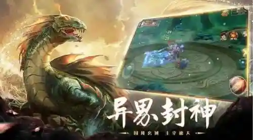 山海经飞升前阵容搭配(山海经异兽录阵容)插图1