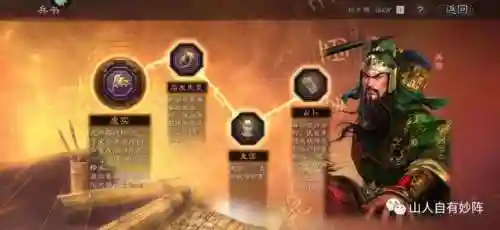 蜀枪阵容搭配青州兵(pk赛季蜀枪最强阵容)插图1
