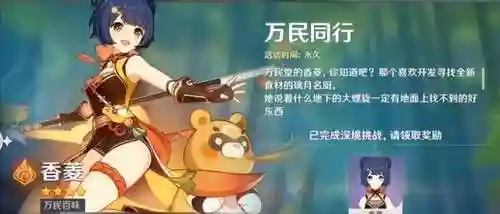 夜阑萌新阵容搭配图表(咸鱼推图阵容推荐最新)插图14