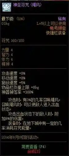 dnf纹章是什么装备(dnf纹章买哪个礼包的)插图3