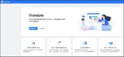 英语拍照翻译器(百度拍照识别文字)插图3
