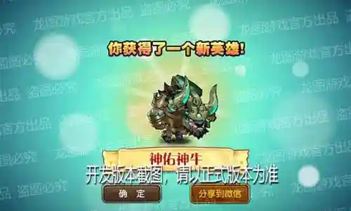 神佑神牛阵容搭配图表大全(八天神阵容搭配)插图2