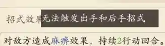 无名江湖武当阵容搭配攻略(少侠江湖志圣门红将最强阵容)插图5