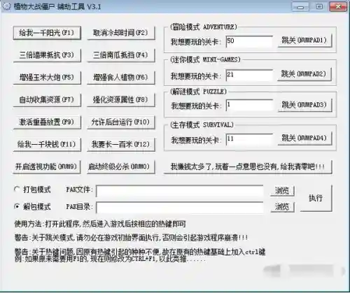 植物大战僵尸辅助菜单(植物大战僵尸2无限免费内购版本)插图4