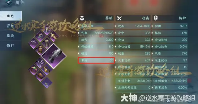 拂雪剑怎么搭配阵容(落英神剑决阵容推荐)插图4