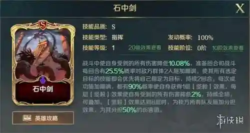 文明与征服武圣阵容搭配(文明与征服平民最强阵容第一名)插图2 文明与征服武圣阵容搭配(文明与征服平民最强阵容第一名)插图2