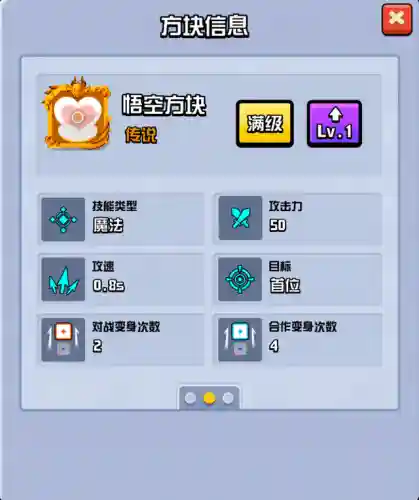骇客方块怎么搭配阵容好(方块世界自走棋12人口阵容)插图4