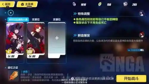崩坏三雷律阵容搭配(崩坏三单s月轮怎么配阵容)插图2