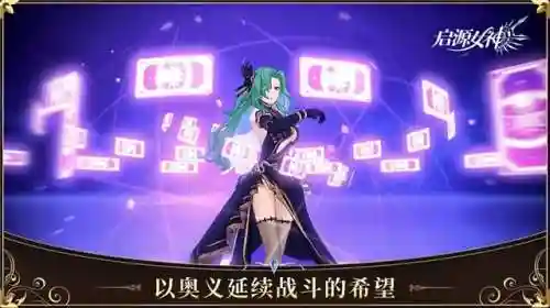 起源女神德古拉阵容搭配(启源女神平民的四大最强阵容)插图1