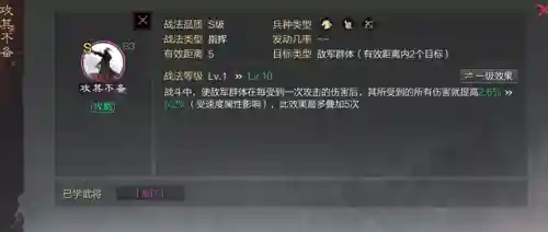 孙权鬼吕阵容搭配率土之滨(率土之滨孙权最强组合)插图4