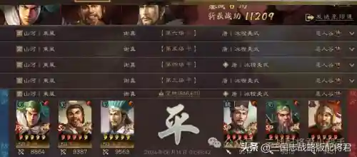 三战虎豹骑阵容搭配(三势阵和虎豹骑冲突吗)插图1