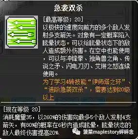 冒险岛双弩精灵好废(冒险岛双弩面板好堆吗)插图6