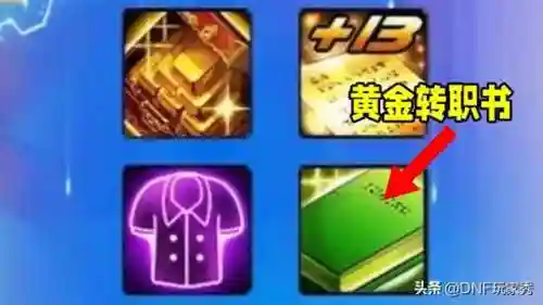 dnf巫女是下水道吗(dnf巫女95加点)