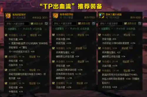 剑魂攻速流搭配阵容(dnf60版本剑魂一般多少攻速)插图2