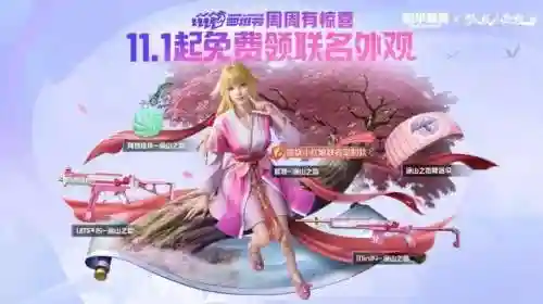 和平精英羁绊阵容搭配图(王者羁绊最强阵容)插图8