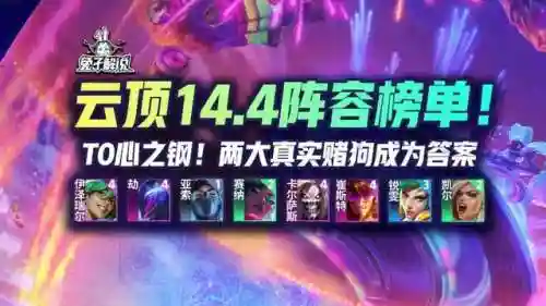 死歌天选阵容搭配(鬼灵歌姬挂机阵容2021)