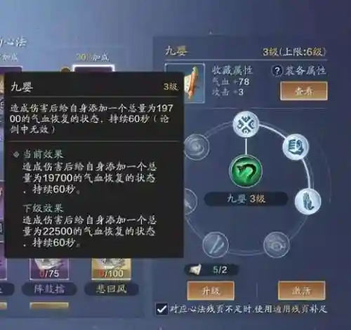 天香要什么阵容搭配(天刀天香副本最佳心法搭配)插图3
