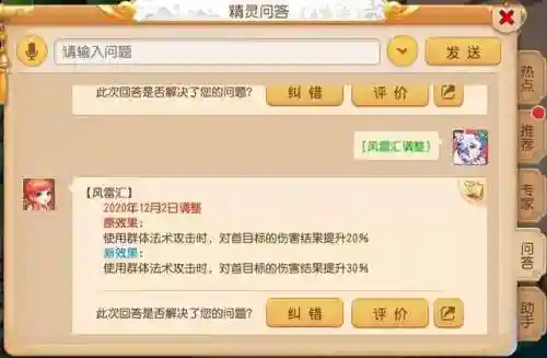 梦幻西游法宝宝打什么内丹(攻宠带什么低级内丹最好)插图4