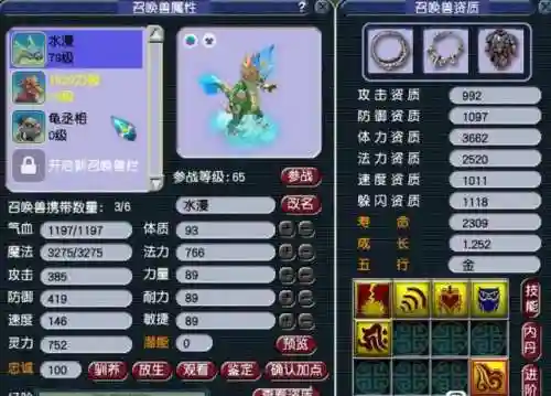 梦幻西游5开阵容土豪搭配(梦幻5开从0开始阵容)插图11