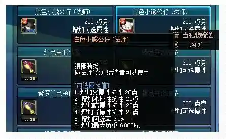 dnf高级装扮兑换券使用方法(dnf驱魔师110法驱加点最新)插图1
