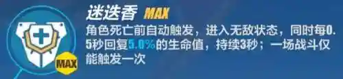 崩坏三黯蔷薇阵容搭配(崩坏3黯蔷薇最佳圣痕)插图6
