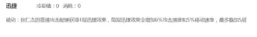 大乔狄仁杰搭配阵容装备(狄仁杰的出装最强)插图1