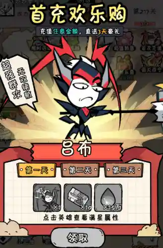 神将阵容搭配射手怎么玩(统帅三国手游最佳阵容)插图6 神将阵容搭配射手怎么玩(统帅三国手游最佳阵容)插图6