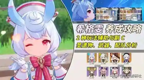 可莉绫人阵容搭配(神里绫人的圣遗物搭配)