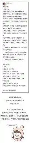 极品富二代阵容搭配(校花梦工厂最强阵容)插图4 极品富二代阵容搭配(校花梦工厂最强阵容)插图4