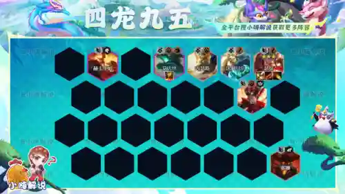 最强四神龙阵容搭配图(不思议神龙刷工资阵容)插图10