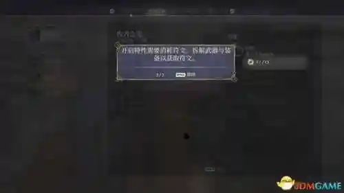 游戏通关攻略(纸嫁衣三第章攻略图片)插图46