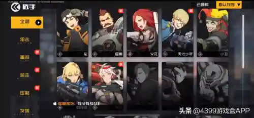王牌战士最强突袭搭配阵容(王牌战士官网)插图3