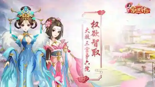 古风宫廷恋爱养成游戏(古装宫廷游戏大全)插图9