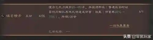徐庶关羽阵容搭配攻略图(徐庶蜀之最强阵容搭配)插图2