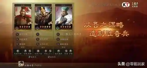 潜龙诸葛阵容怎么搭配最好(三国志战略版诸葛亮最强阵容)插图4