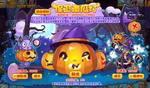 洛克王国幽灵灵几点出现(洛克王国唤醒沉睡之灵活动在哪里)插图4