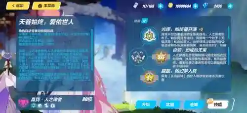 生死之律者阵容搭配攻略(空之律者平民最强阵容)插图8