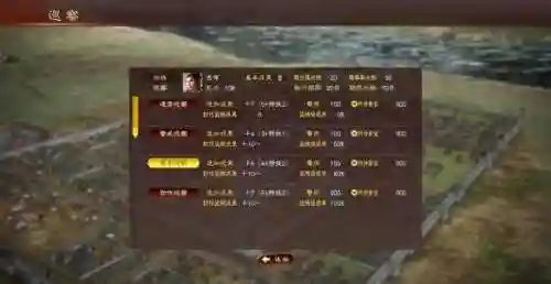 三国志13英杰传攻略(英杰传各兵种最强包括电脑)插图21