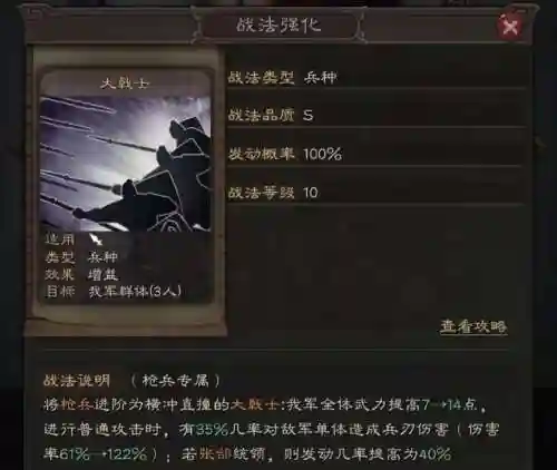 最强枪兵阵容搭配图片(震慑枪阵容最佳搭配)插图5