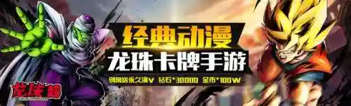 龙珠超星耀版搭配阵容(七星龙珠v0最强阵容)插图1