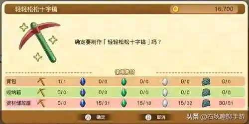 任天堂牧场物语(牧场物语最新作品2024)插图14