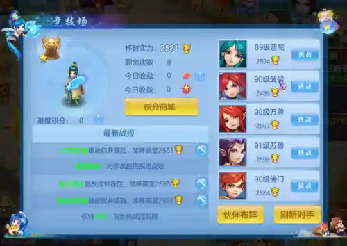 神武佛门阵容搭配推荐最新(神武4手游佛门子女培养)插图1