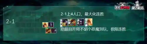 恶魔永生阵容搭配图片高清(永生梦境坠落天使阵容)插图6