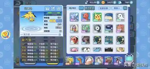 掌机小精灵神话阵容搭配(掌机小精灵官网)插图2