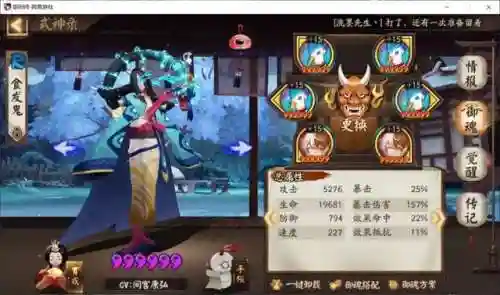 阴阳师蛇妖阵容搭配(阴阳师sp大蛇阵容推荐)插图8