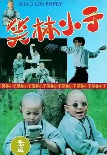 笑林小子的阵容搭配是什么(小小无双大闹天宫阵容搭配)插图1