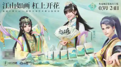 江山麻将游戏推荐阵容搭配(麻将游戏排行榜前十名)插图1