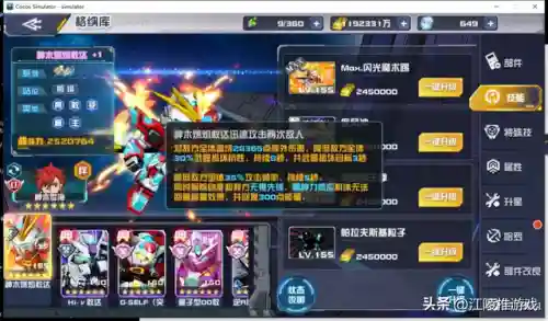 敢达决战格斗阵容搭配最新(敢达决战0氪阵容推荐)插图4
