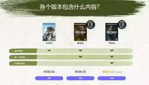 幽灵行动断点好玩吗(幽灵行动买荒野还是断点)插图8