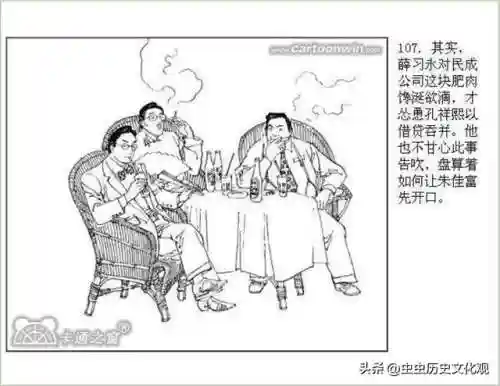 乱世争雄阵容搭配图表大全(乱世三国志最强阵容搭配)插图109